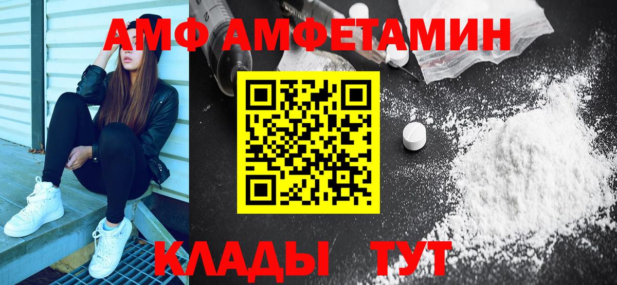 Амфетамин VHQ  Вход с VPN  Кызыл 