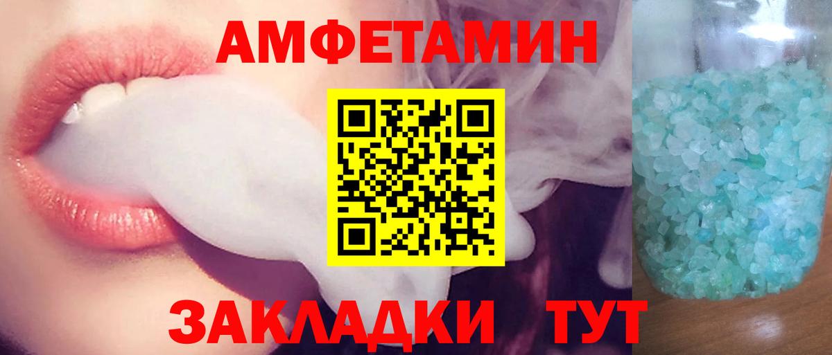 Амфетамин 98% Кызыл