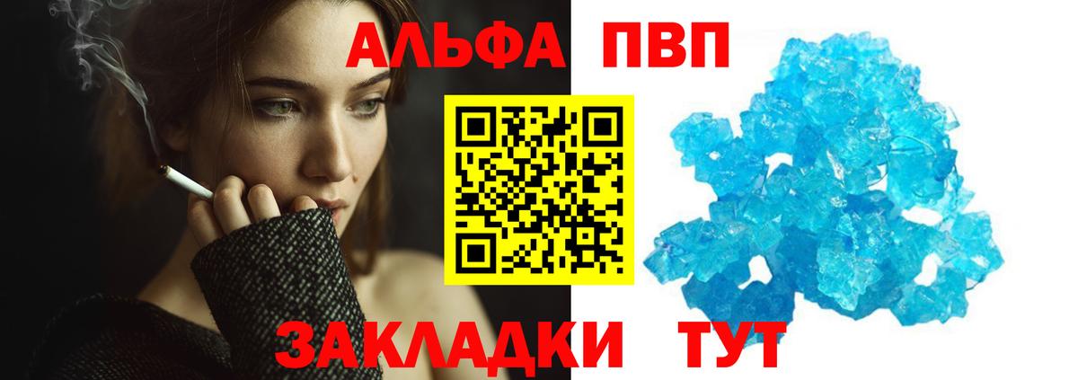 Кызыл  закладки  Alpha PVP СК  Вход с VPN  Альфа ПВП мука 