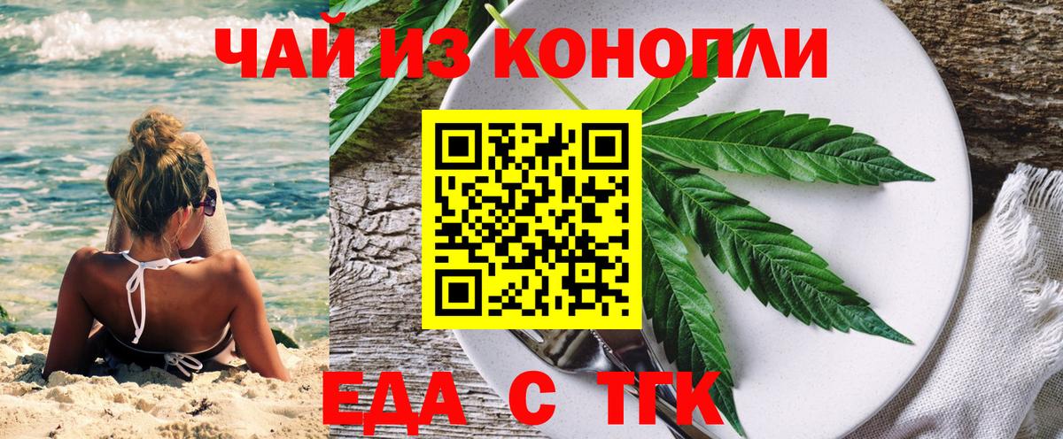 Печенье с ТГК конопля  Вход с VPN  Кызыл 
