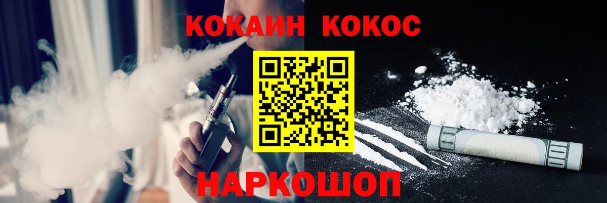 Cocaine  COCAIN 99%  Вход с VPN  Кокаин Боливия  Кызыл 
