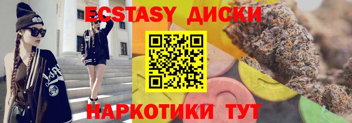 Экстази ешки Кызыл