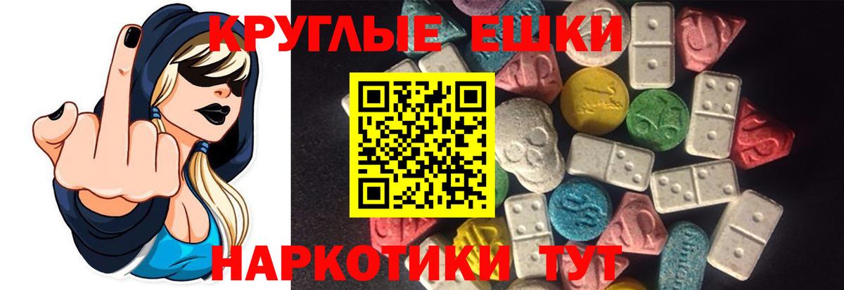 Кызыл  Ecstasy Cube  Экстази  Вход с VPN  Ecstasy круглые 