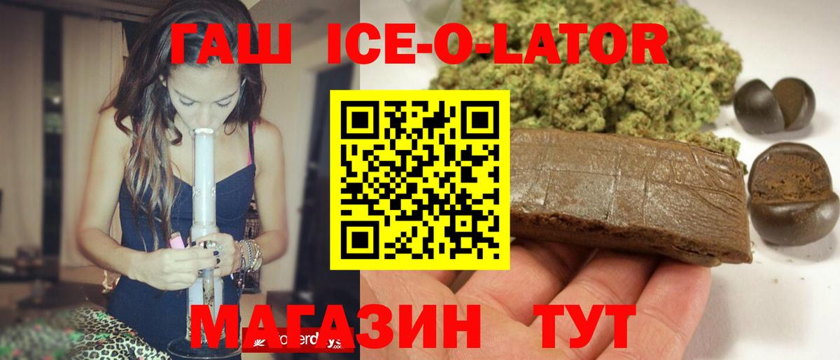 Гашиш 40% ТГК Кызыл