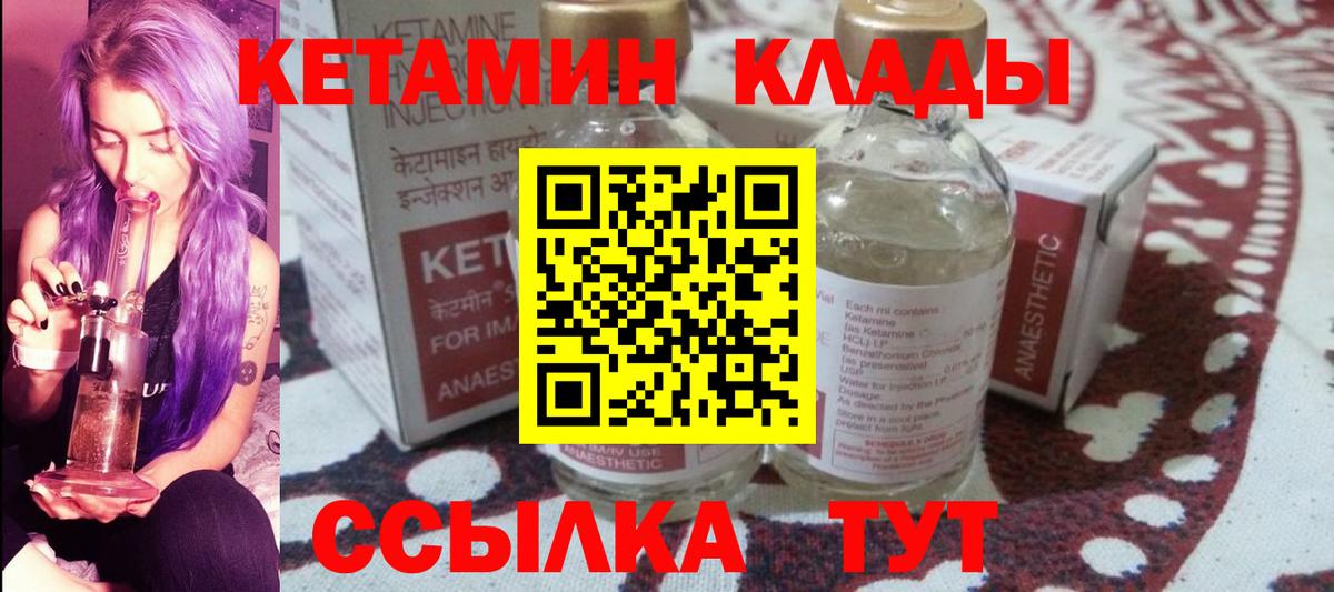 КЕТАМИН VHQ Кызыл