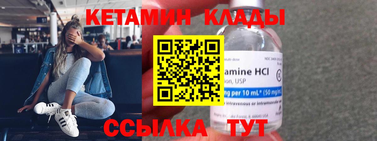 Кызыл  Кетамин ketamine  КЕТАМИН VHQ  Вход с VPN 