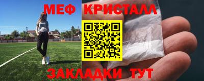 мяу мяу кристалл Кимры