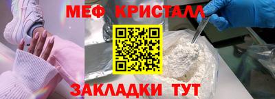 мяу мяу кристалл Кимры