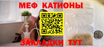мяу мяу кристалл Кимры