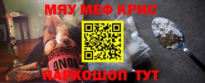 мефедрон VHQ Кинель