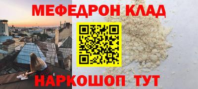 мяу мяу кристалл Кимры