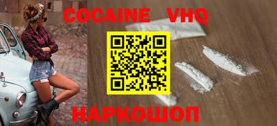 мефедрон VHQ Кинель