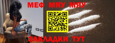 мяу мяу кристалл Кимры
