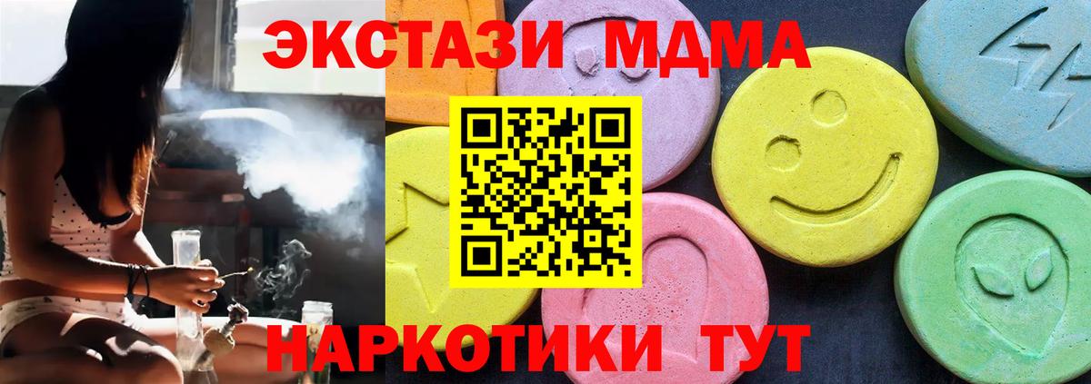 MDMA кристаллы Кызыл