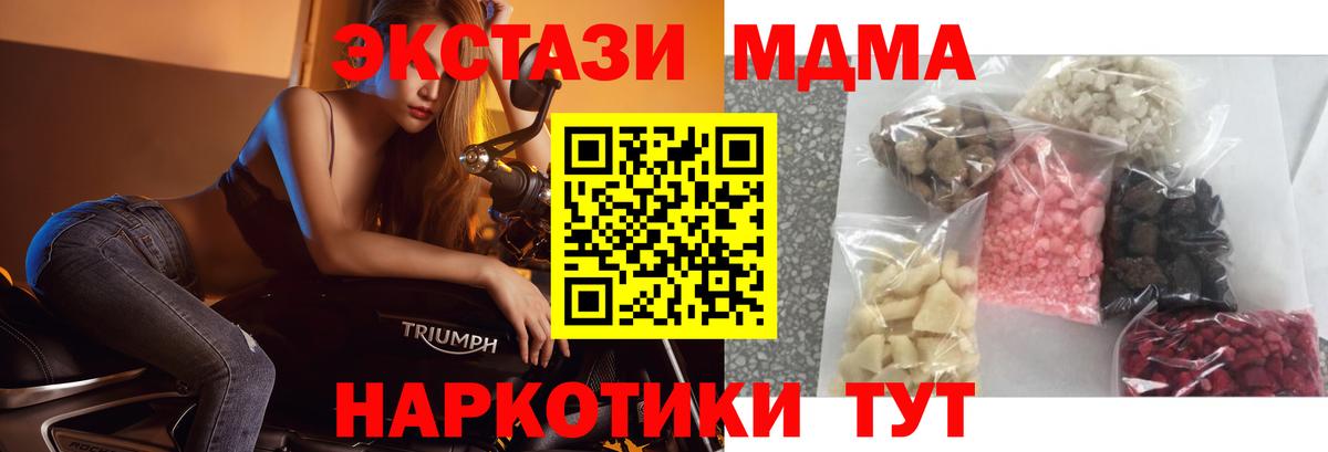 МДМА кристаллы  МДМА молли  Вход с VPN  Кызыл 