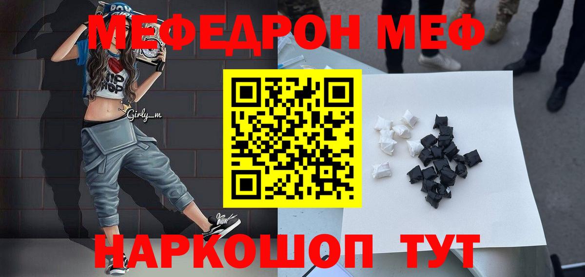МЕФ 4 MMC  Вход с VPN  Кызыл  Мефедрон  МЯУ-МЯУ VHQ 