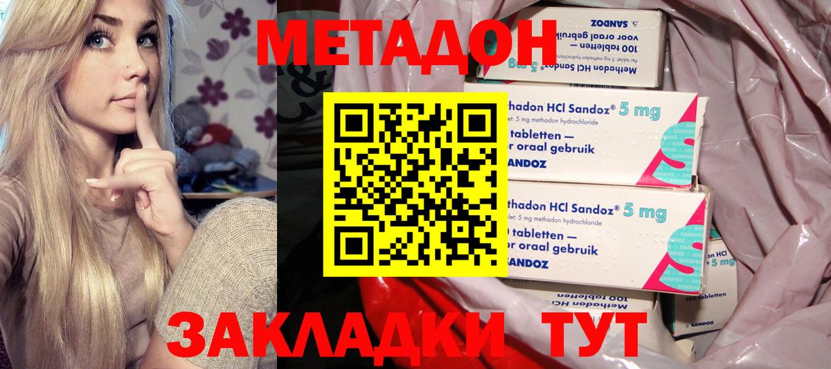 МЕТАДОН VHQ Кызыл