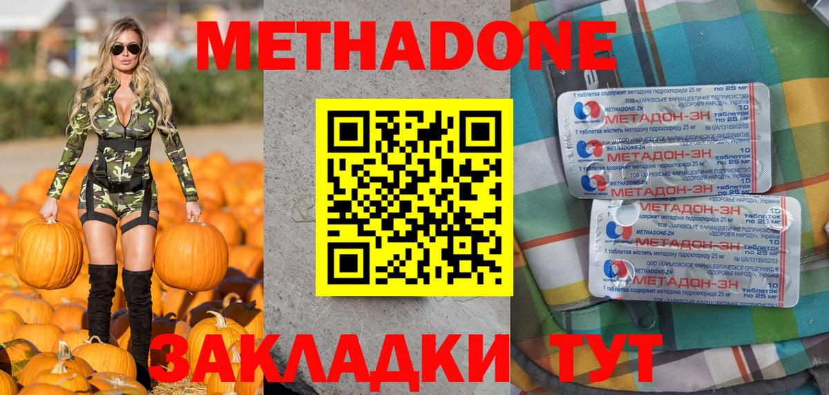 Кызыл  Метадон VHQ  MEGA маркетплейс  Метадон кристалл  Вход с VPN 