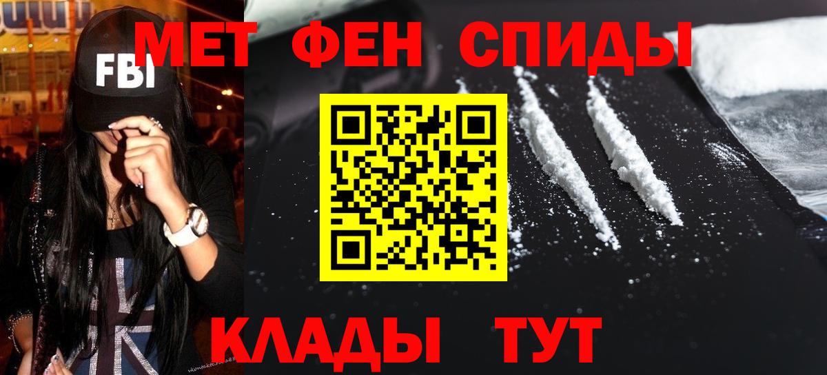 Метамфетамин винт Кызыл