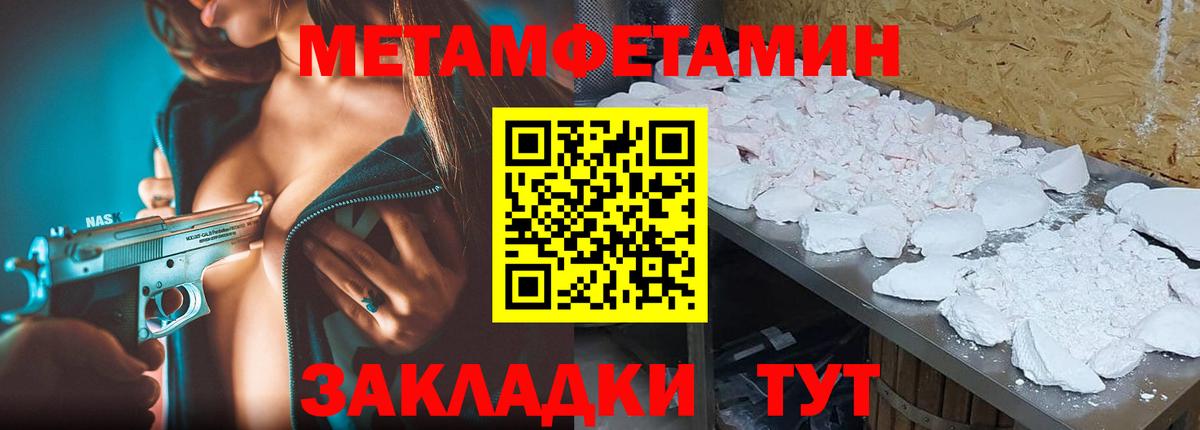 МЕТАМФЕТАМИН Декстрометамфетамин 99.9%  Вход с VPN  Метамфетамин  Кызыл 