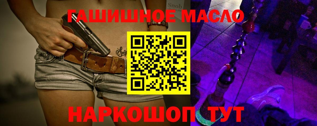 Кызыл  ТГК THC oil  Вход с VPN  Дистиллят ТГК вейп с тгк 